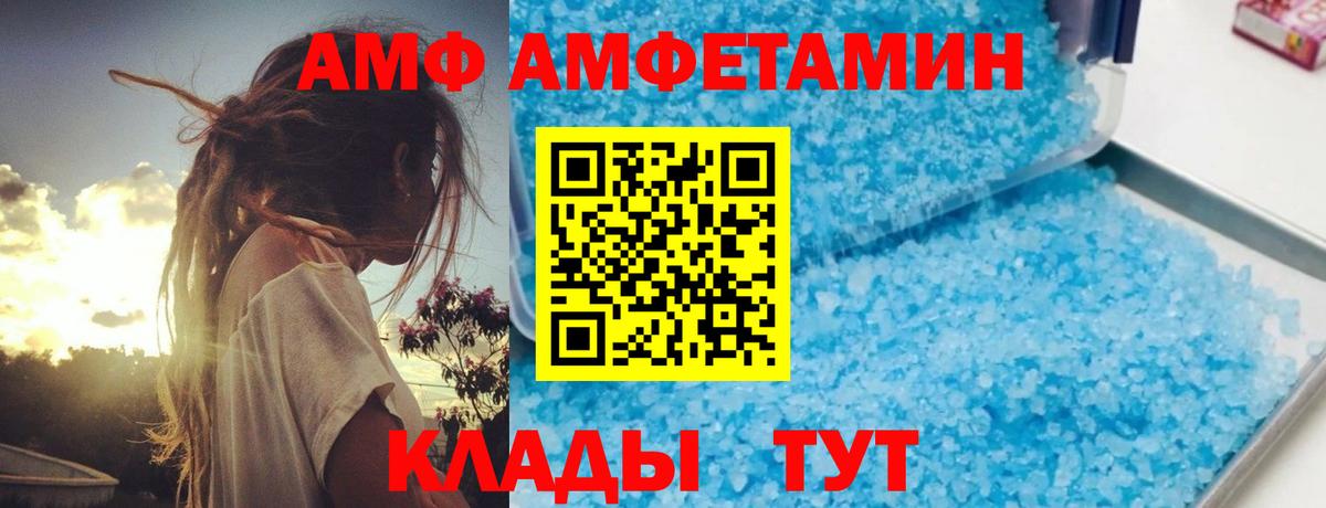 Амфетамин  Вход с VPN  Тулун  Amphetamine  АМФ VHQ 