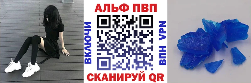 APVP мука  kraken маркетплейс  Тулун 