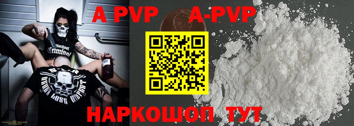 APVP мука  Альфа ПВП Соль  Вход с VPN  Тулун 