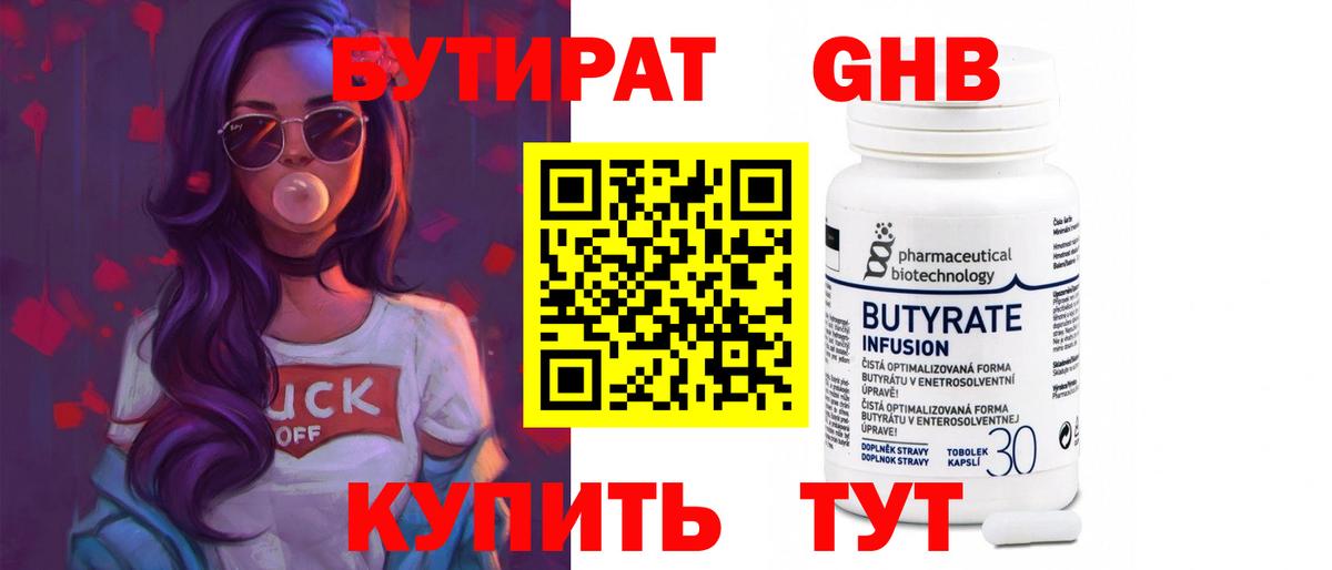 БУТИРАТ оксана  Вход с VPN  Тулун 