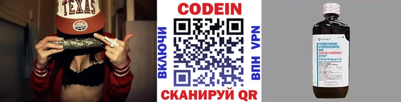 Кодеин Purple Drank  купить  сайты  Тулун 