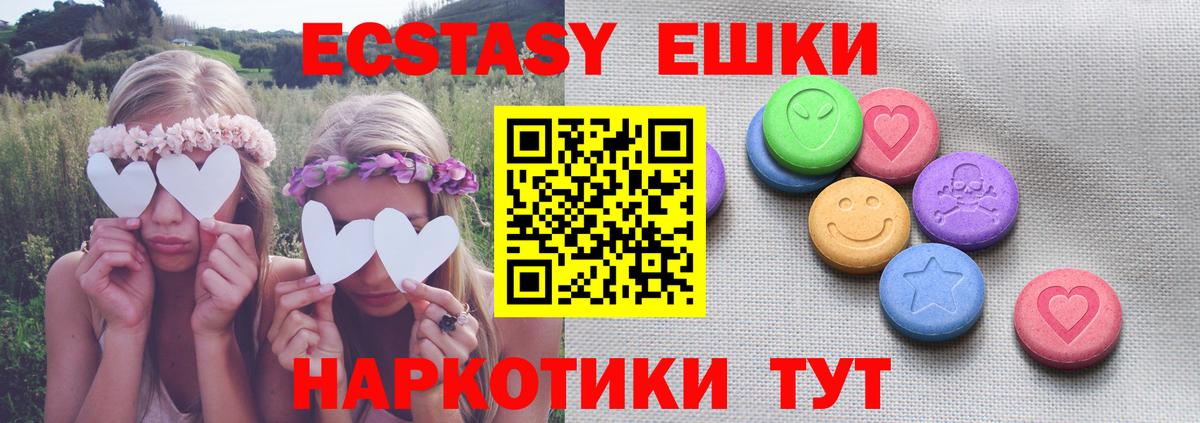 Экстази TESLA  Вход с VPN  ЭКСТАЗИ Дубай  МЕГА ТОР  Тулун 