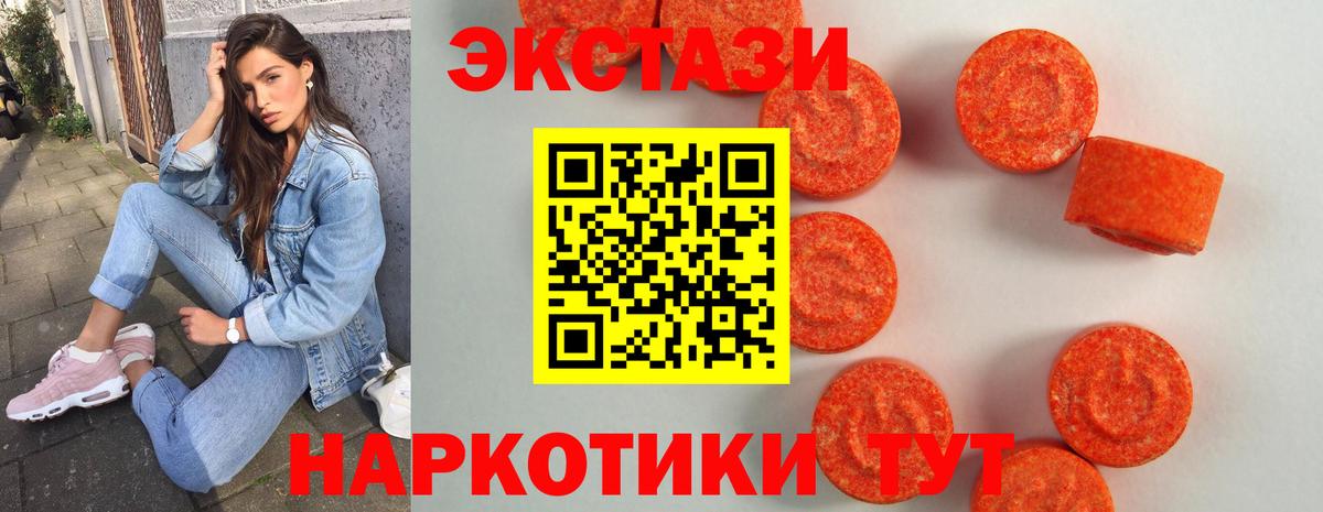 ЭКСТАЗИ XTC Тулун