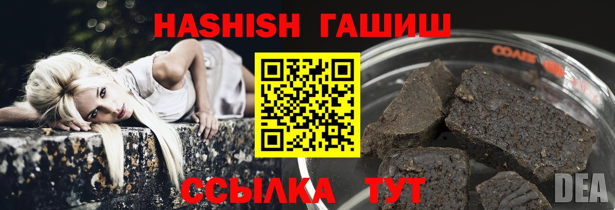 Тулун  Гашиш Cannabis  ГАШИШ  ГАШИШ 40% ТГК  Вход с VPN 