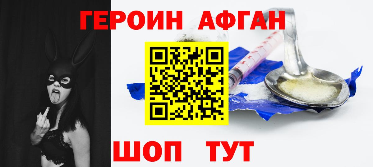 Тулун  ГЕРОИН герыч  Вход с VPN 