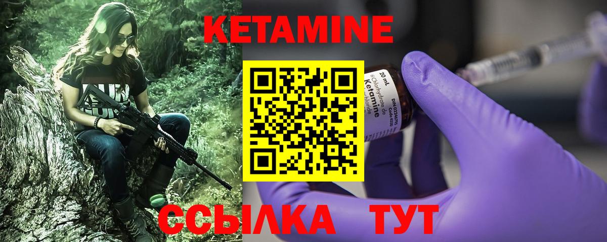 Кетамин VHQ  Вход с VPN  мега как зайти  Кетамин ketamine  Тулун 