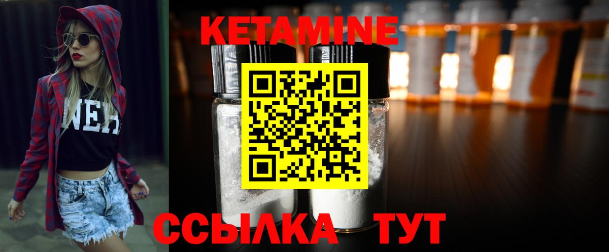 Кетамин VHQ Тулун