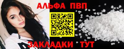 Альфа ПВП Коммунар