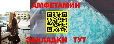 амфетамин Комсомольск-на-Амуре