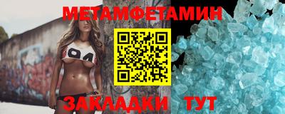 амфетамин Комсомольск-на-Амуре