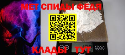 амфетамин Комсомольск-на-Амуре
