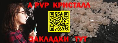Альфа ПВП Коммунар