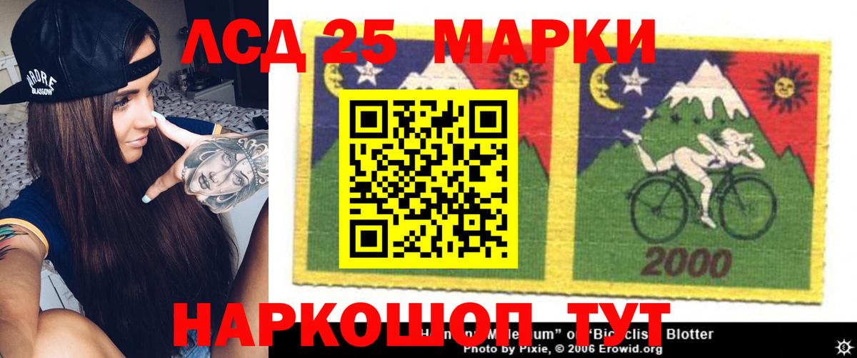 LSD-25 экстази кислота Тулун