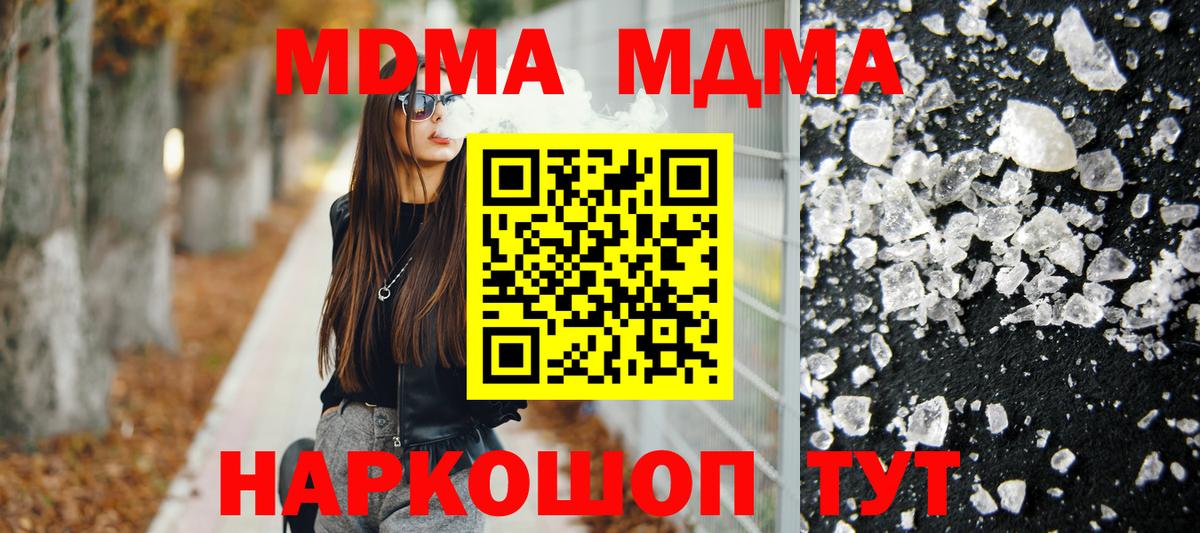 MDMA молли  МДМА молли  Тулун  Вход с VPN 