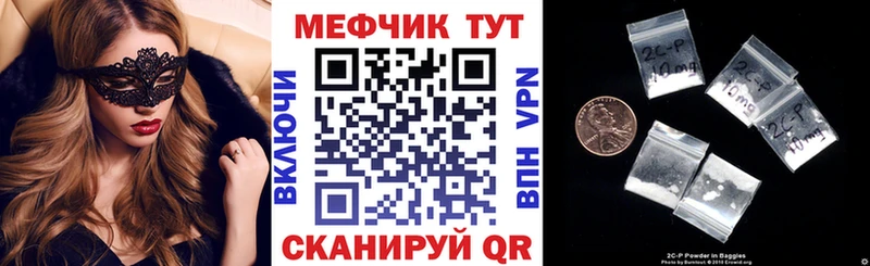 Меф мяу мяу мука Тулун