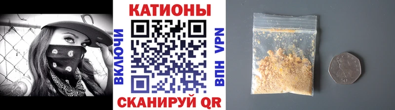 МЯУ-МЯУ кристаллы  Тулун 
