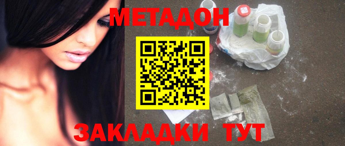 Тулун  Метадон methadone  Вход с VPN 