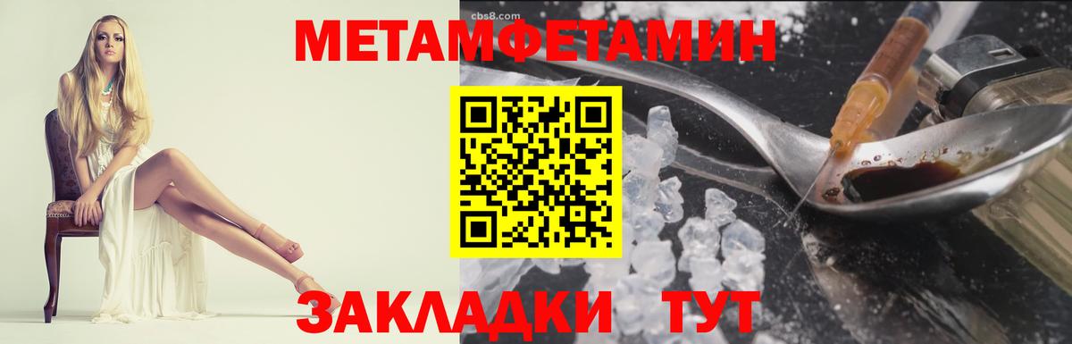 Тулун  Метамфетамин мет  Вход с VPN 