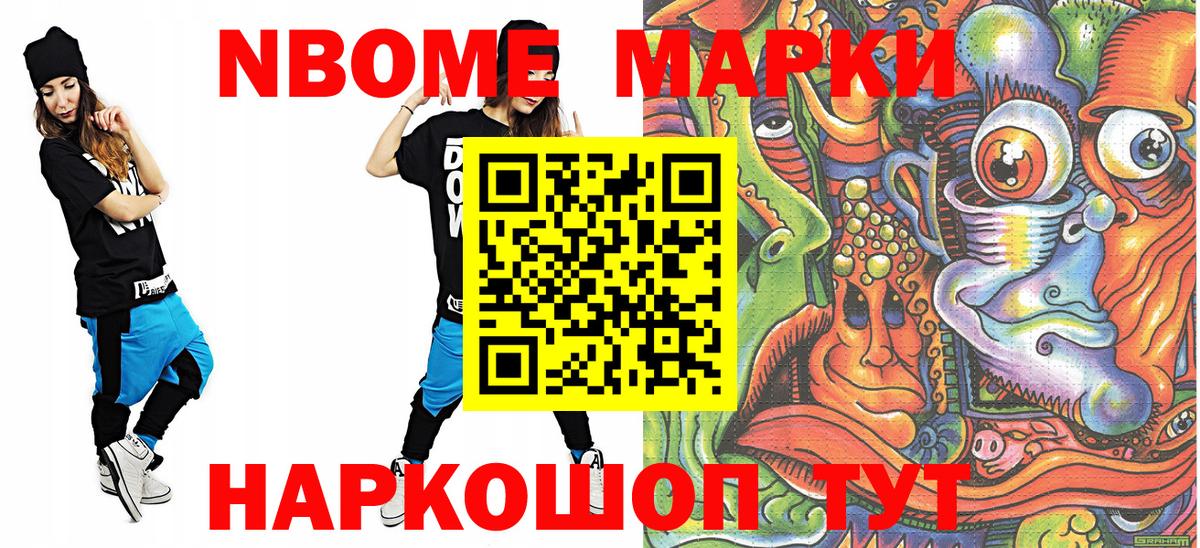 Марки N-bome  Вход с VPN  Тулун  Наркотические марки 1500мкг  Наркотические марки 1500мкг 