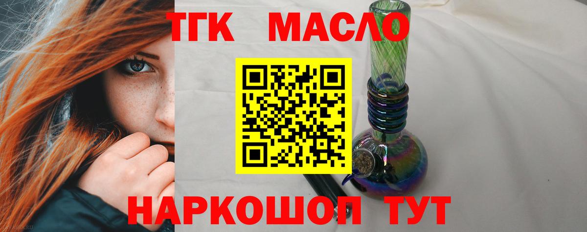 Дистиллят ТГК вейп Тулун