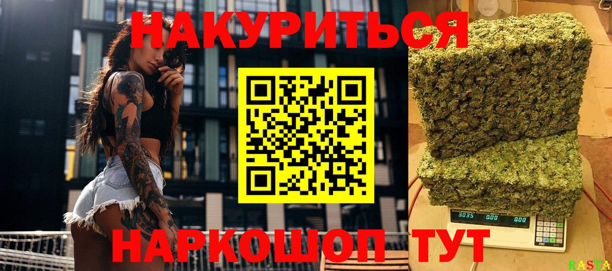 Мяу-Мяу  А ПВП  Кокаин  Тулун  ЛЁД  Каннабис  АМФЕТАМИН  Конопля  Кокаин  Вход с VPN  ГАШИШ 